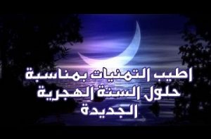 %d8%a7%d9%84%d8%b9%d8%a7%d9%85-%d8%a7%d9%84%d9%87%d8%ac%d8%b1%d9%8a-%d8%a7%d9%84%d8%ac%d8%af%d9%8a%d8%af-1438-1
