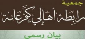 دعوة أعضاء الهيئة العامة المنتسبين للجمعية المشاركة في اللجان.