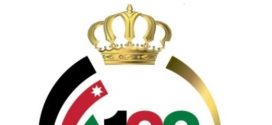 تهنئة بمناسبة مئوية تأسيس الدولة الأردنية الهـاشمية