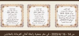 مسابقة محمد شحادة الكفرعانية الثانية لحفظ القرآن الكريم