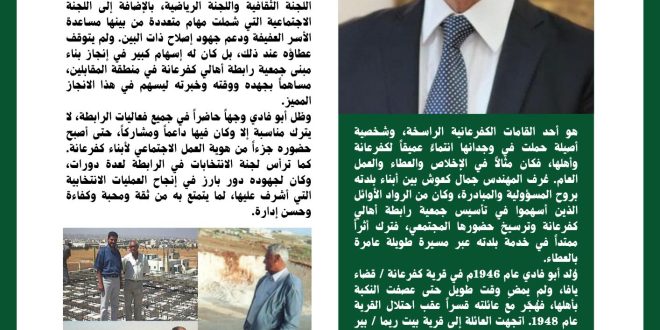 شخصية كفرعانية