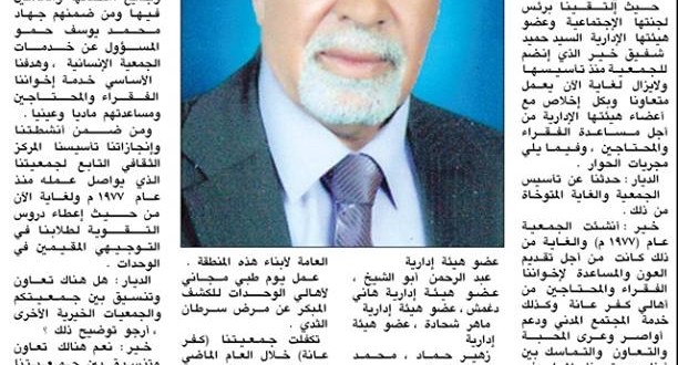 جريدة الديار تكتب عن انجازات جمعية رابطة أهالي كفرعانه