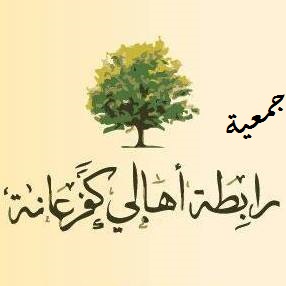 اعلان  صادر عن الهيئة الادارية بتاريخ 2016/3/19 بتشكيل لجنة الانتخابات لدورة التاسعة عشر.