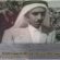 لقاء (1) مع أحمد عبدالله أبو الشيخ (أحمد أبوحلاوة) عن النضال في كفرعانة بين عامي 1937-1948.