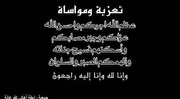 انتقل إلى رحمة الله تعالى المرحوم بإذن الله تعالى “محمد خليل حسين القاسم” (ابو اكرم).