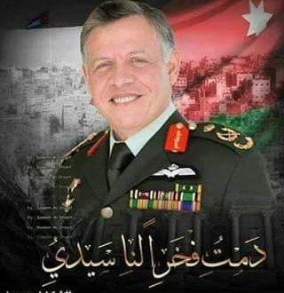 أهالي كفرعانة يرفعون لحضرة صاحب الجلالة الملك عبدالله الثاني بن الحسين وللراية الأردنية  الهاشمية  أصدق آيات الولاء والإنتماء .
