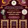 مسابقة كفرعانة القرآنية الثالثة (مسابقة المرحوم الحاج محمد عبدالرحمن دغمش)